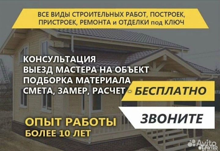 Строительная бригада, бригада строителей виды
