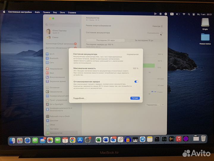 Apple MacBook air 13 2020 m1 8gb 256