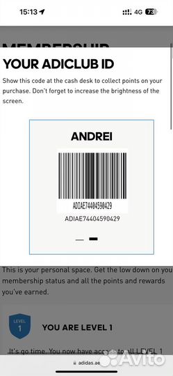 Скидочная карта лояльности Adidas Дубай ОАЭ