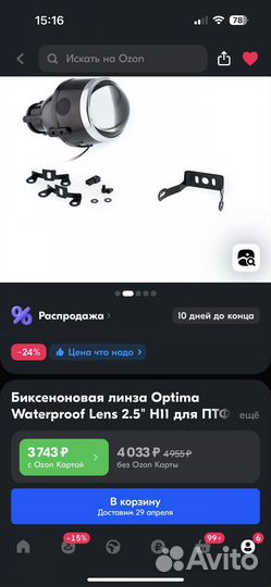 Противотуманки птф веста, гранта фл, форд фокус