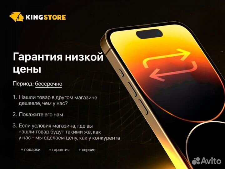 iPhone 14, 256 ГБ