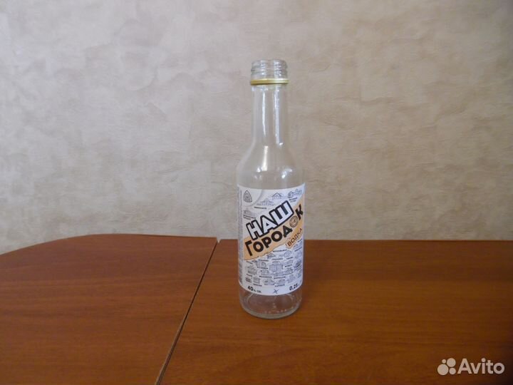 Бутылка от водки СССР