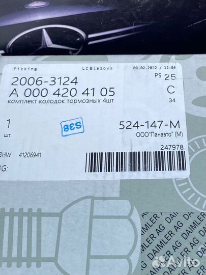 Колодки перед Mercedes G class 63 AMG