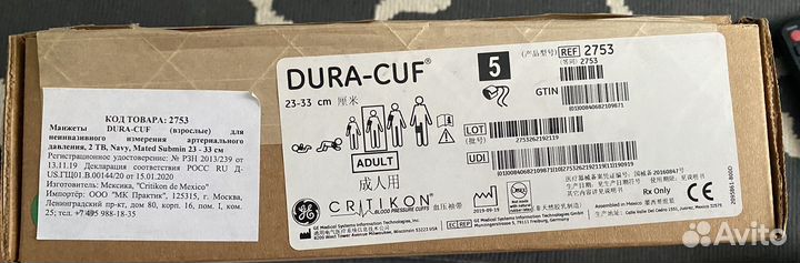 Манжета Dura-cuf д/измерения ад, 23-33см