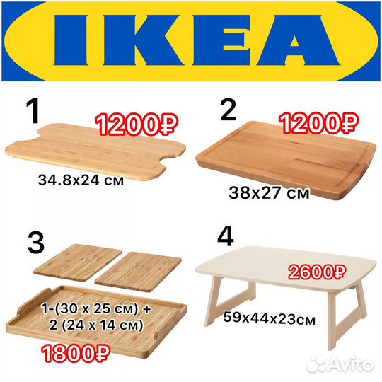 Разделочная доска поднос IKEA икеа хэгсма