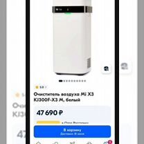 Очиститель воздуха Xiaomi KJ300F-X3