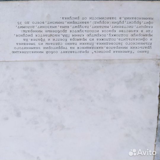 Картина из натурального камня