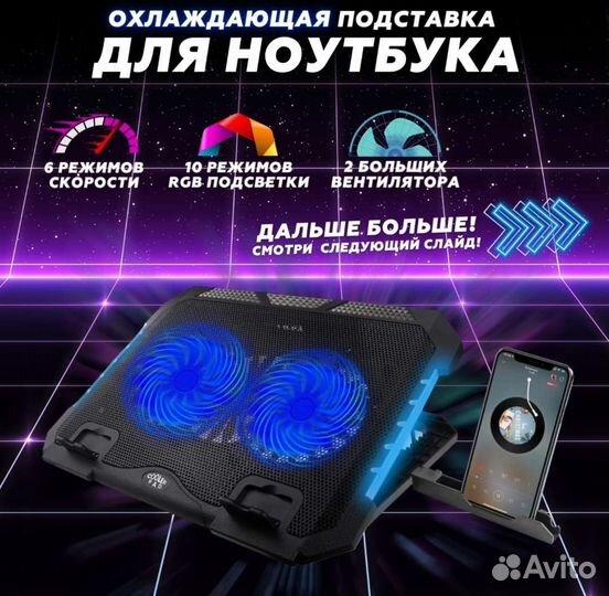 Подставка с охлаждением для ноутбука и тел новая