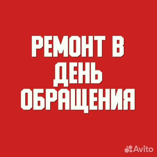 Ремонт стиральных машин с гарантией