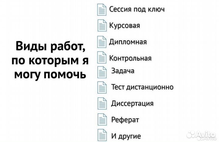 Помощь студентам в оформление студенческих работ