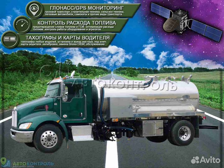 Установка джипиэс, глонасс модулей для транспорта