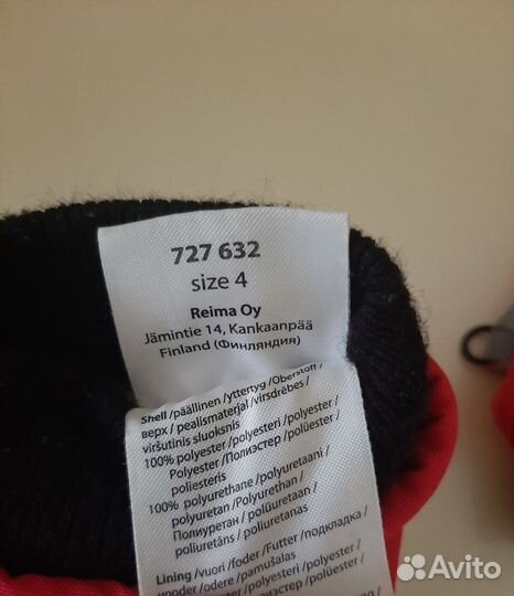 Варежки краги reima