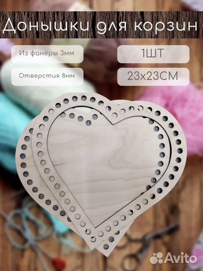 Деревянные донышки для вязания корзин из фанеры