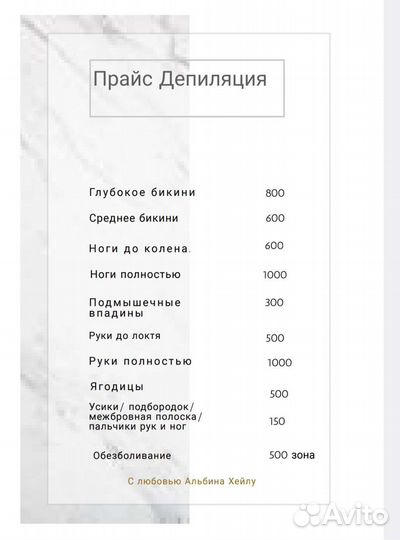 Голливудская чистка