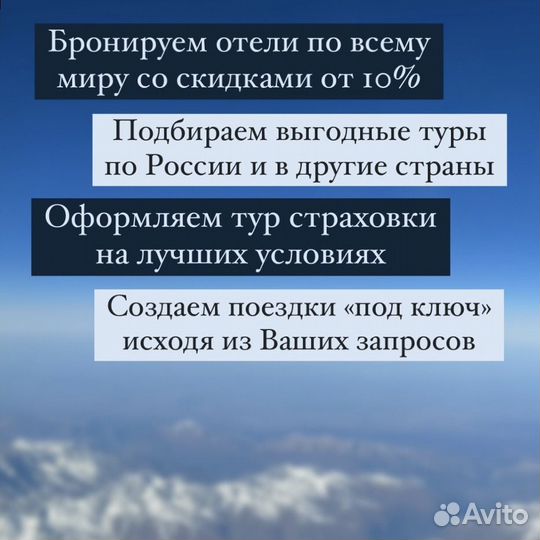 Купоны на организацию путешествий по России и миру