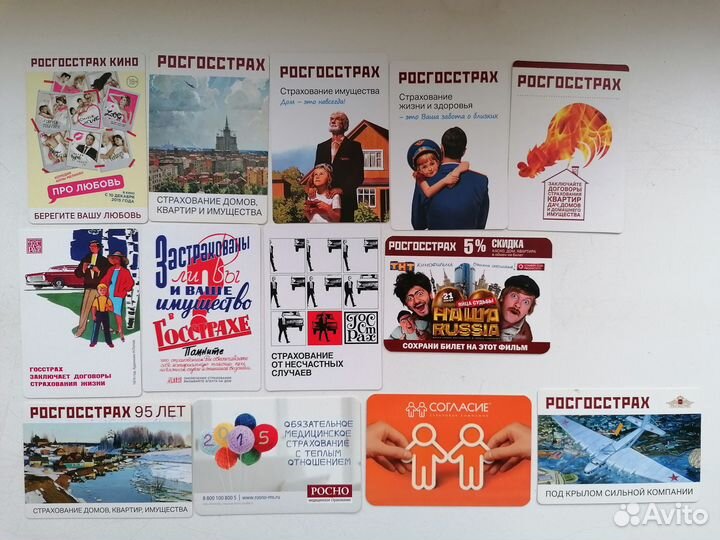 Календарики страхование