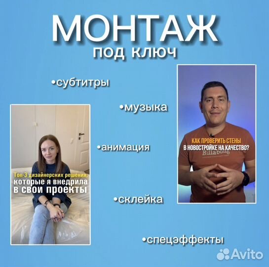 Монтаж Монтажер Склейка видео