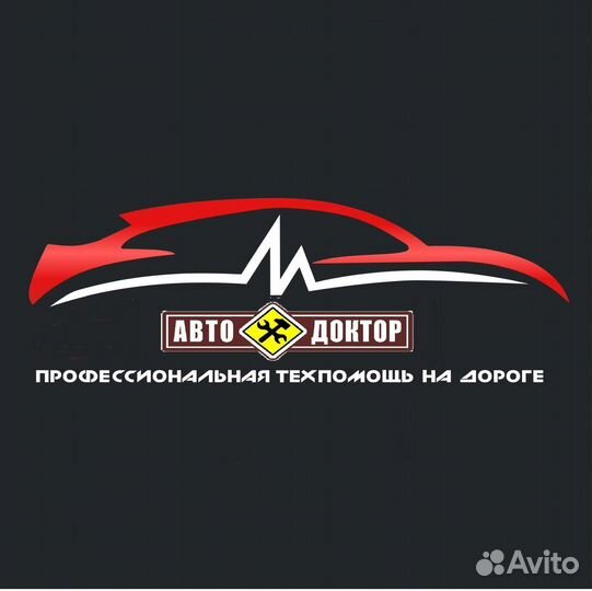Профессиональная техпомощь на дороге 24/7