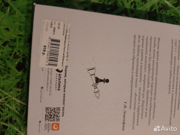 Книги по шахматам