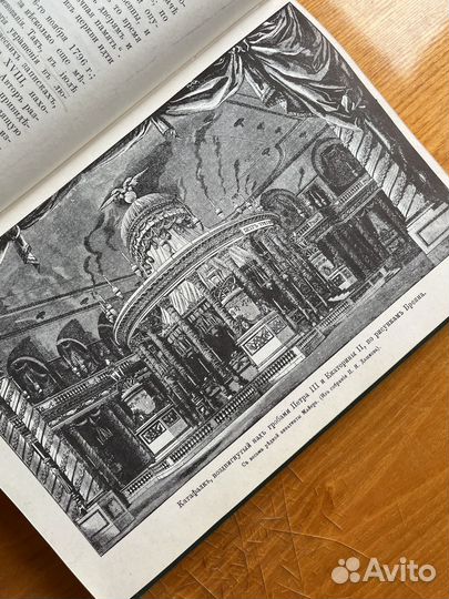 М. И. Пыляев старый петербург