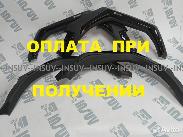 Расширители арок Нива urban 