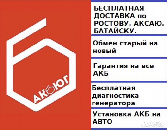 Аккумулятор giver hibrid 6ст - 190 ач евро конус