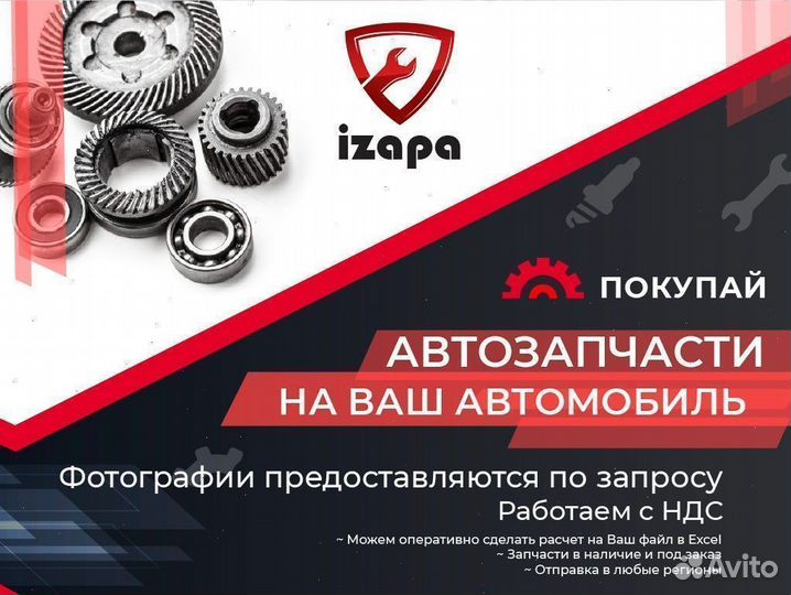 Фиксатор картера масляного