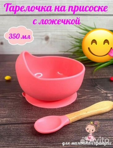 Детская посуда для кормления силиконовая