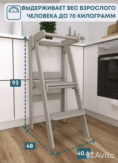 Башня Помощника бу