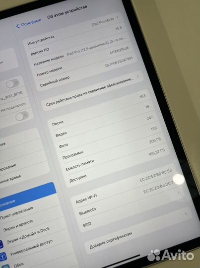 iPad Pro 12,9 Wi-Fi 256Гб 3-го поколения