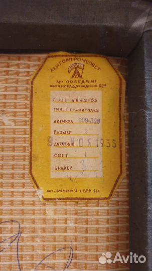 Чемодан СССР ретро 1935г