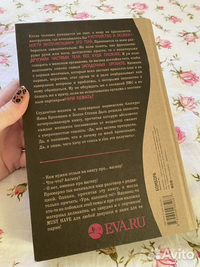 Книги по психологии и саморазвитию, эзотерике