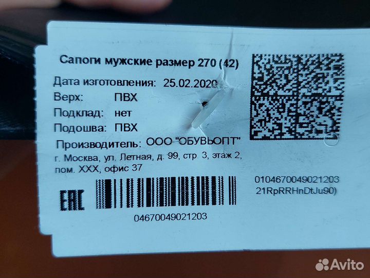 Сапоги 42 резиновые