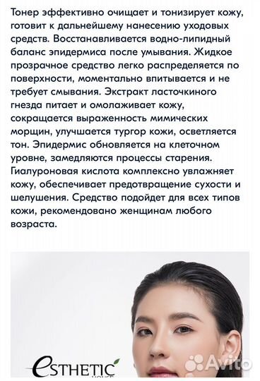 Тоник для лица Корейский Оригинал