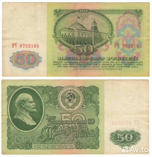 Банкноты 1961 года