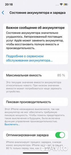 iPhone X, 256 ГБ