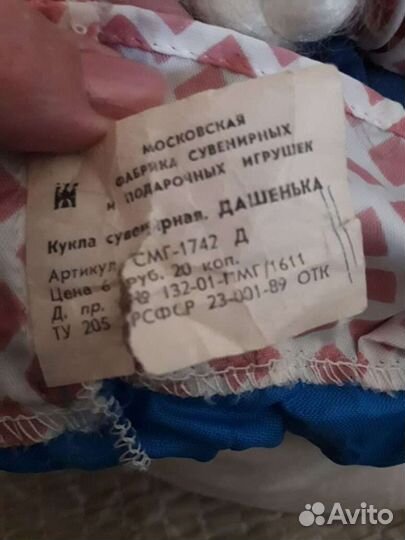 Кукла на чайник СССР