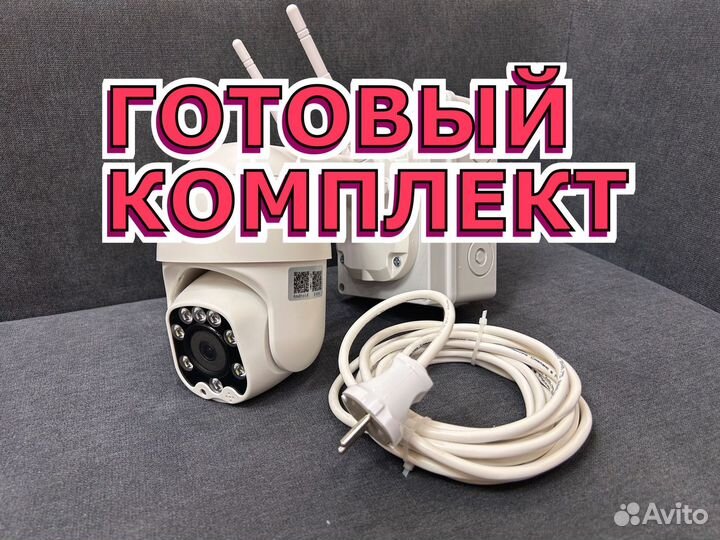 Камера с сим картой готовый комплект