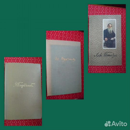 М.Горький, И.С.Тургенев, Л.Н.Толстой