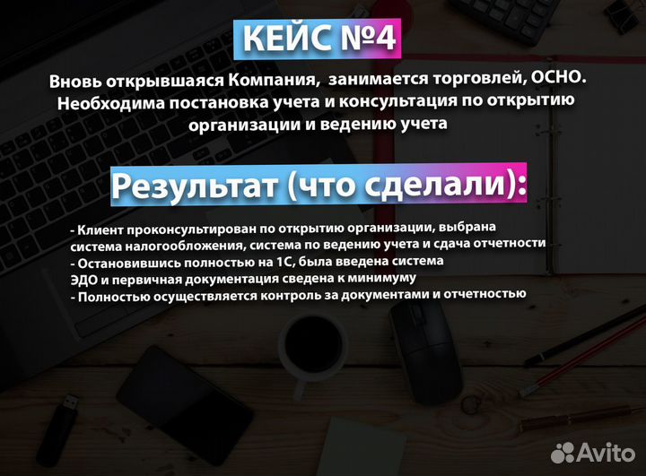 Услуги бухгалтера аутсорсинг бухгалтерии