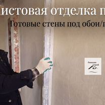 Механизированная штукатурка 150м² за день, Казань