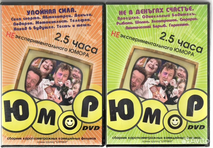 Юмор DVD Комик-группа шурики