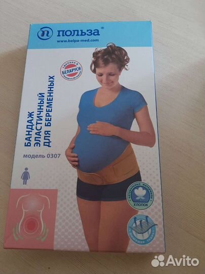 Бандаж для беременных и после родов