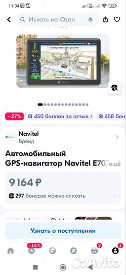 Автомобильный навигатор navitel E707 magnetic