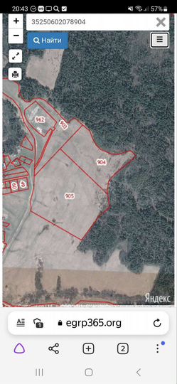 Участок 4,94 га (СНТ, ДНП)