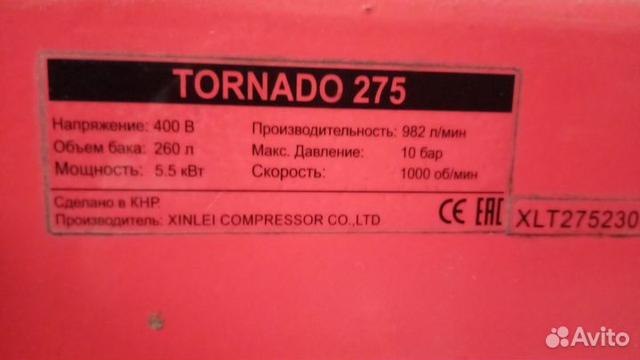 Воздушный компрессор Aurora tornado 275