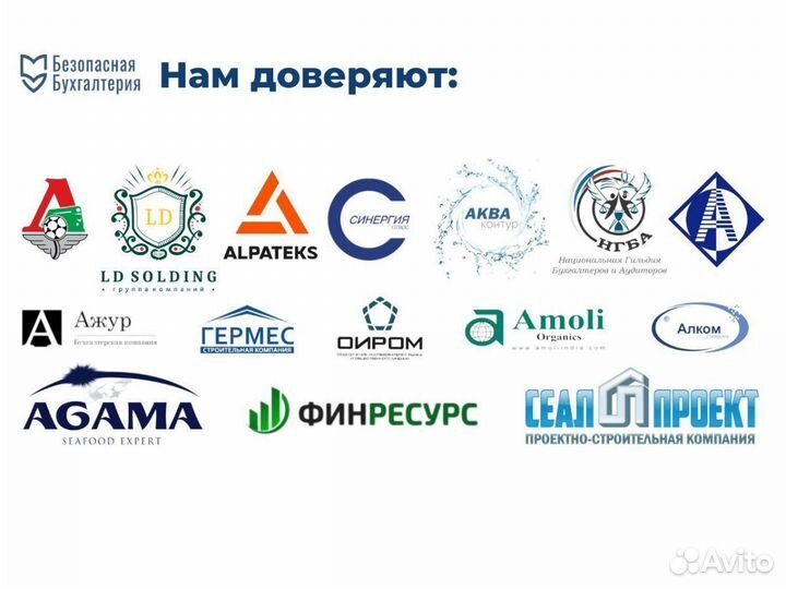 Бухгалтер удаленно