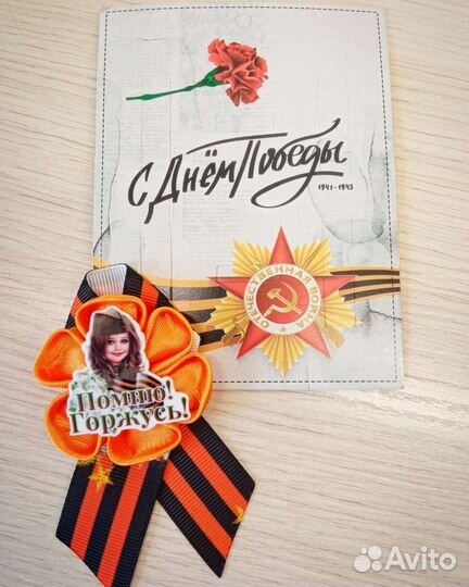 Брошь к 9 мая