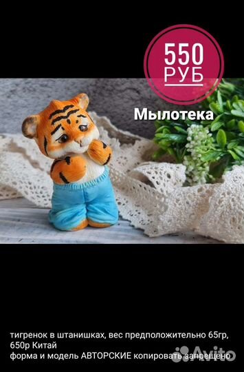 Формы для мыла бу