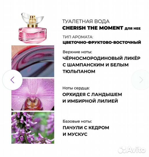 Парфюмерия Avon (Эйвон) оригинал